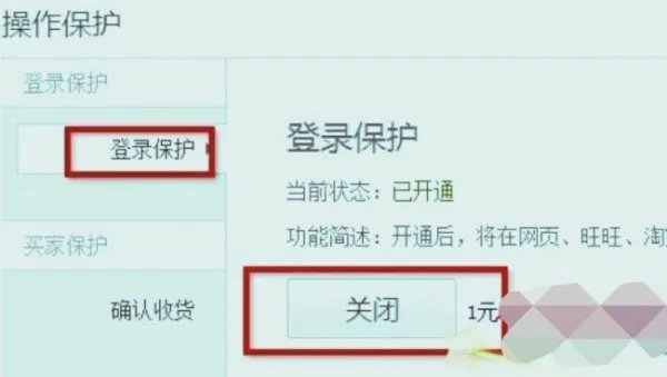 登录淘宝总是显示登录界面,是怎么回事?