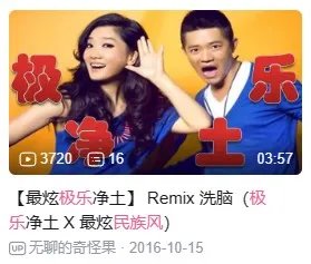 起猛了,怎么看到凤凰传奇在跳《极乐净土》
