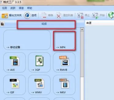 格式工厂转换是字幕怎样设置