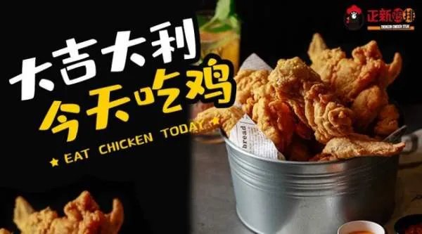 正新鸡排加盟坑人么 需要准备多少资金方可开店