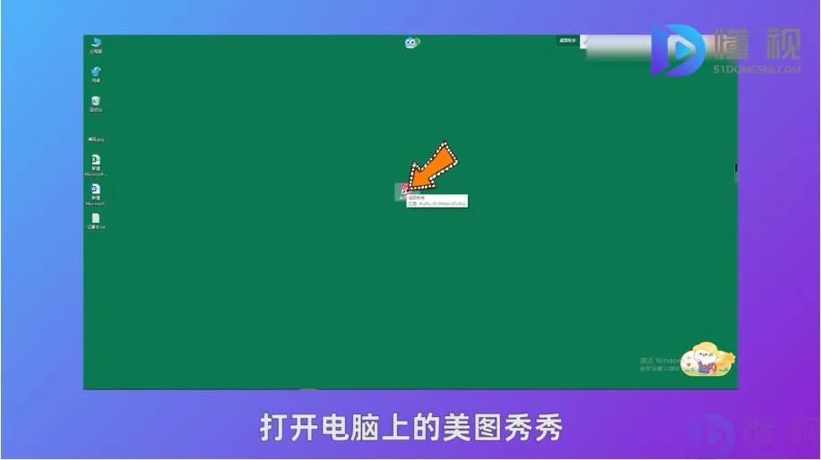用美图秀秀怎么合成图片