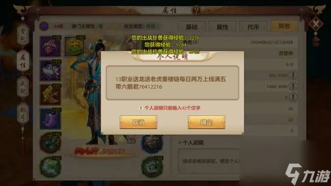 天龙八部唐门经脉英雄选择攻略 技能加点和释放顺序推荐