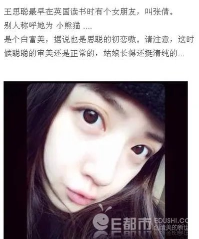 王思聪频繁约会网红，他的初恋是谁？
