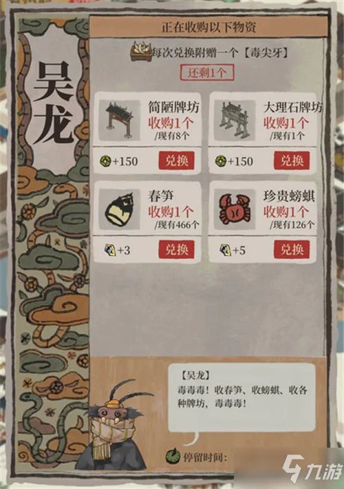 《江南百景图》七怪作用详解