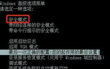 清华同方笔记本电脑怎么进安全模式?