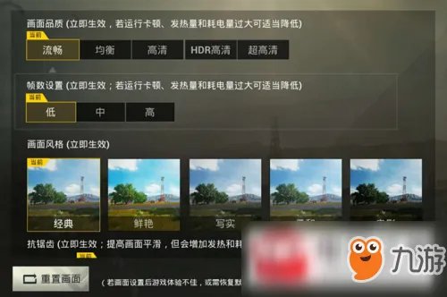 《绝地求生刺激战场》屏幕亮度调节方法 屏幕亮度调节攻略