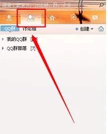 qq同城群怎么弄