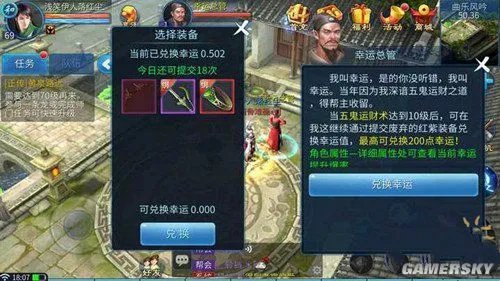 《倩女幽魂》幸运值提升方法总汇