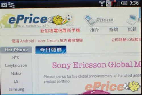 Android 1.6功能无惊喜