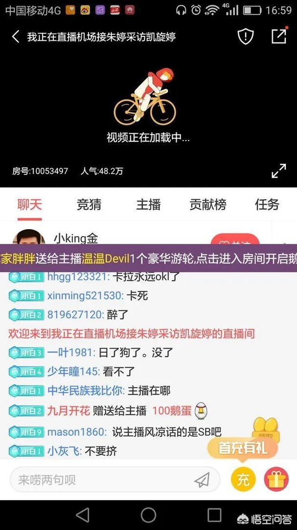 朱婷回国大场面:几百人接机,50万人看直播,央视在机场直接采访。你怎么看?