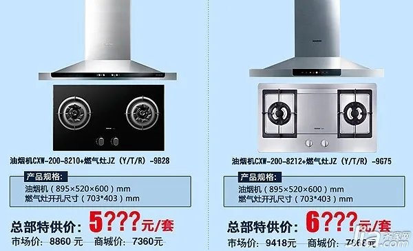 上海中秋节（9.19~9.21）建材团购预告