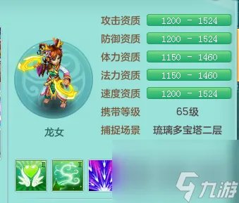神武龙女资质多少算好 神武宠物资质收集教程  知识库