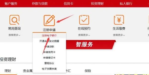怎样开通工商银行卡网上支付功能
