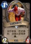 《炉石传说》任务贼卡组推荐