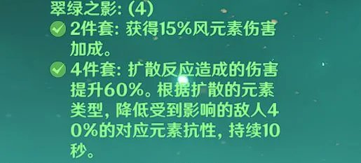 《原神》温迪出装与配队详细教学 温迪天赋介绍