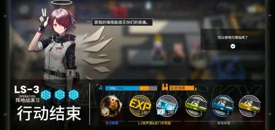明日方舟LS-3攻略 LS-3三星攻略与阵容站位推荐
