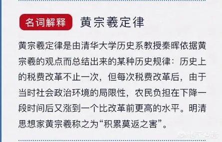 央行前副行长吴晓灵提及的“黄宗羲定律”是什么?