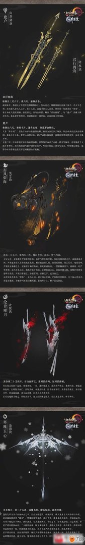 《剑网3》新赛季100级大橙武礼盒吗 各门派100级大橙武属性技能效果分享