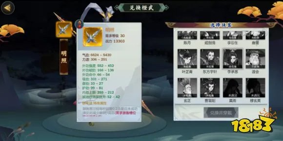 剑网3指尖江湖全角色橙武特效属性详解汇总