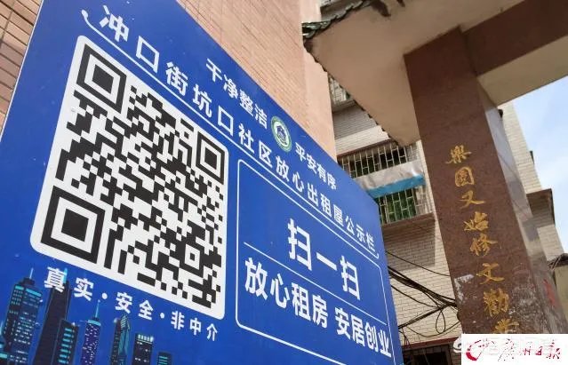 广州小区租房二维码都是些什么