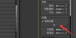 vray HDR贴图找不到