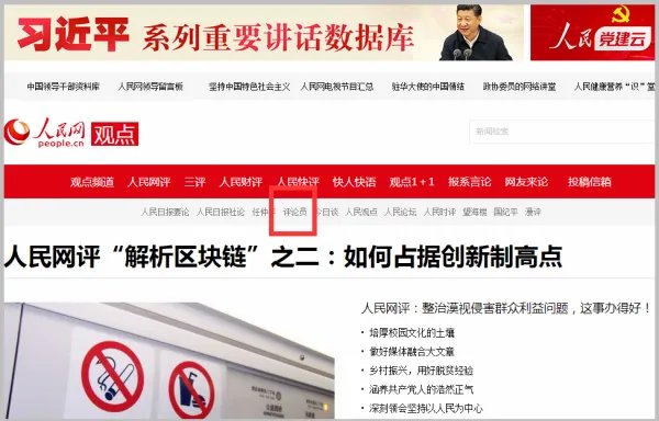 人民日报评论员文章在哪里-ABC攻略网