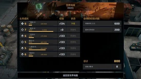 《凤凰点》开局无限刷经验、技能点与派系科技方法