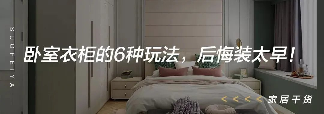 2020年春节这样布置家，鼠年一定旺！
