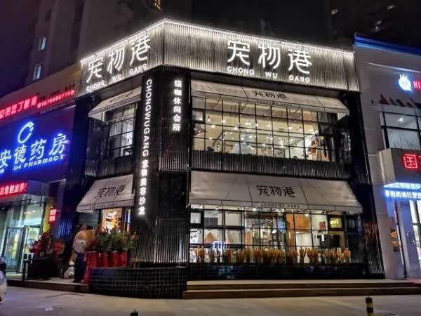 开个宠物店需要准备什么?
