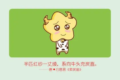 属牛的2020年运势如何 什么运最好