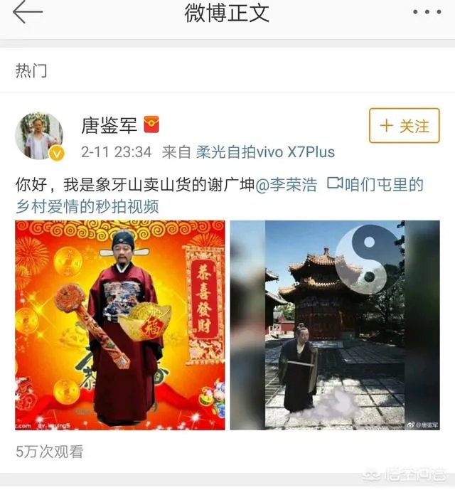 李荣浩为什么“不放过”《乡村爱情》里的谢广坤?