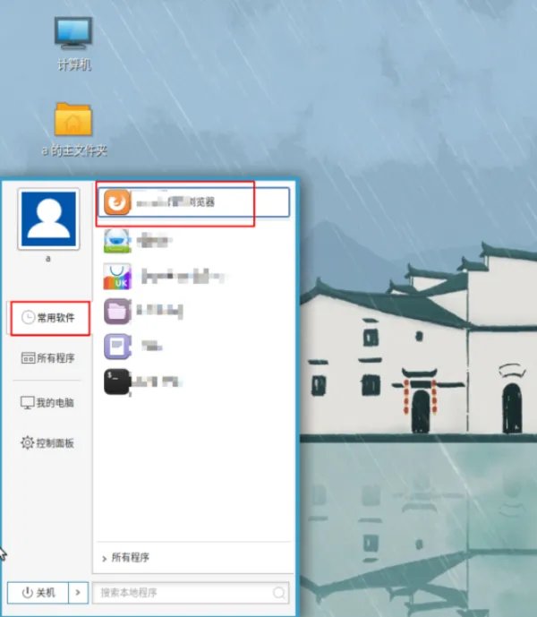 LINUX系统如何下载东西?