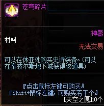 《DNF》95级版本深渊模式玩法规则详解