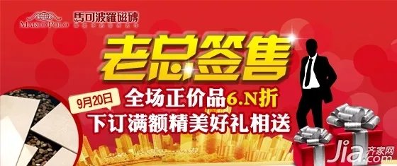 上海中秋节（9.19~9.21）建材团购预告