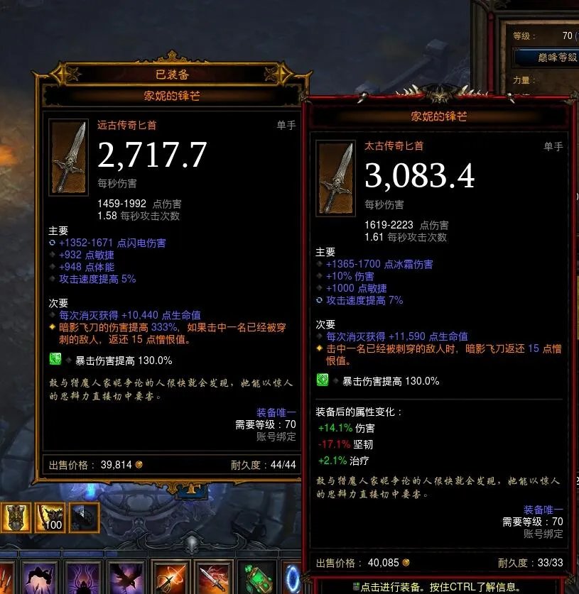 《暗黑破坏神3》太古和远古的区别