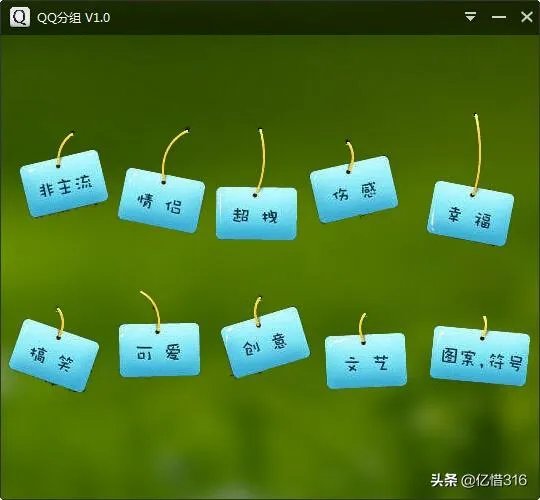 简单好听的qq分组名字有哪些？