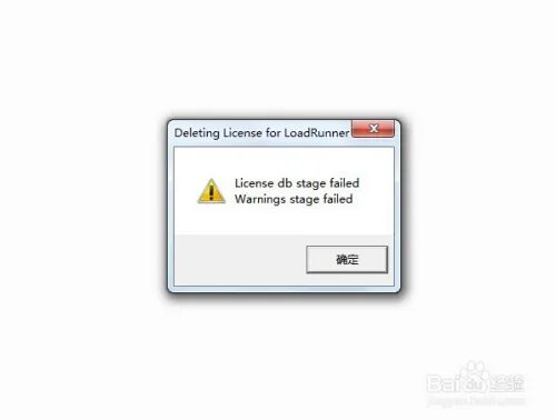 loadrunner11怎么破解教程