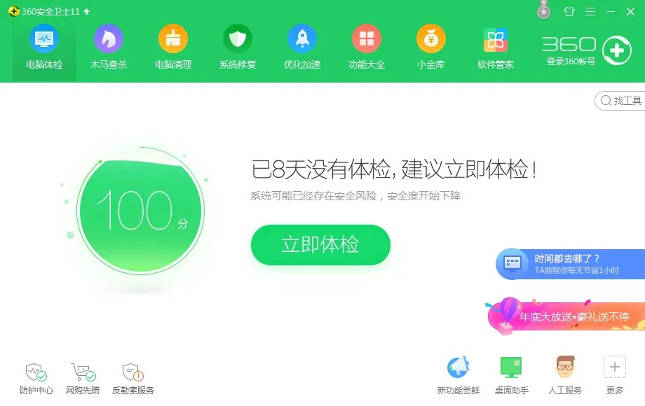 查杀木马哪个软件好，有什么优缺点
