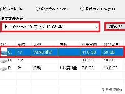 U深度怎么进入PE快速安装系统？