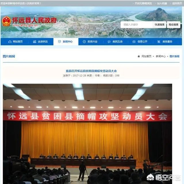 安徽蚌埠怀远县怎么样