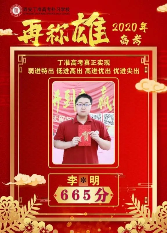 陕西高中补习学校哪里好?