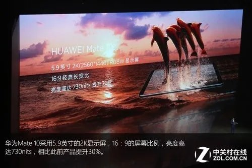 华为Mate10国内发布 用45张图回看这场科技盛典