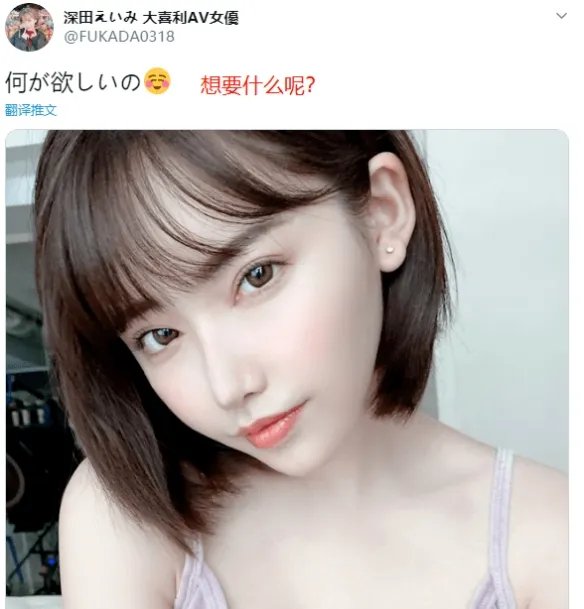 被誉为最强人造人的深田咏美,已经参透了网红真谛?