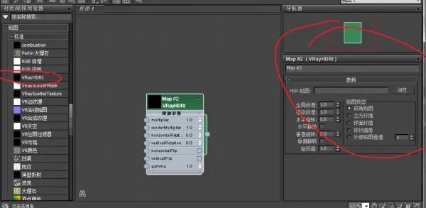 vray HDR贴图找不到