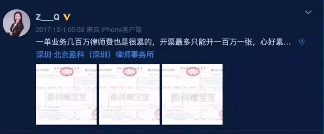 张晴律师是如何炫富的?