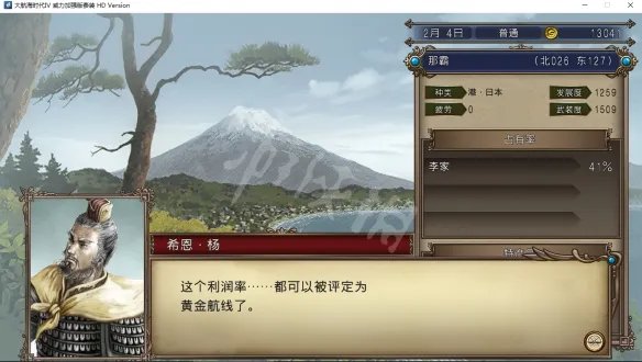 《大航海时代4威力加强版HD》李华梅航海路线图文流程