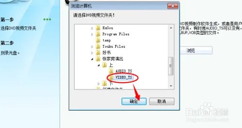 DVD光盘制作:怎么把video文件夹制作成dvd