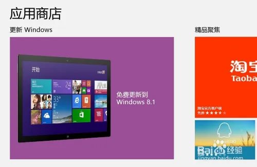 Win8 系列:手动安装KB2871389