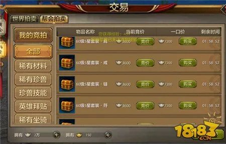 天龙八部手游帮会杀星怎么玩 勇斗十二恶人
