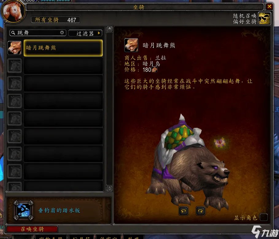 魔兽世界200个坐骑怎么刷 200坐骑获得攻略